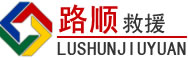 长安镇道路救援