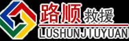 长安镇道路救援