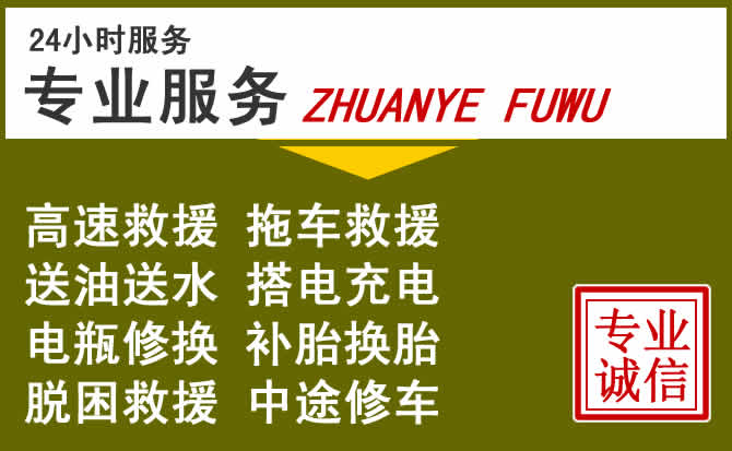 新能源汽车保有量攀升，长安镇道路救援行业未来发展新趋势解析