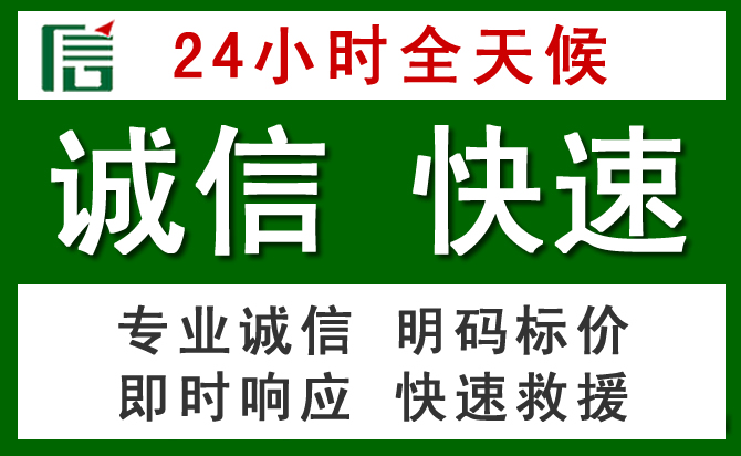 长安镇汽车救援