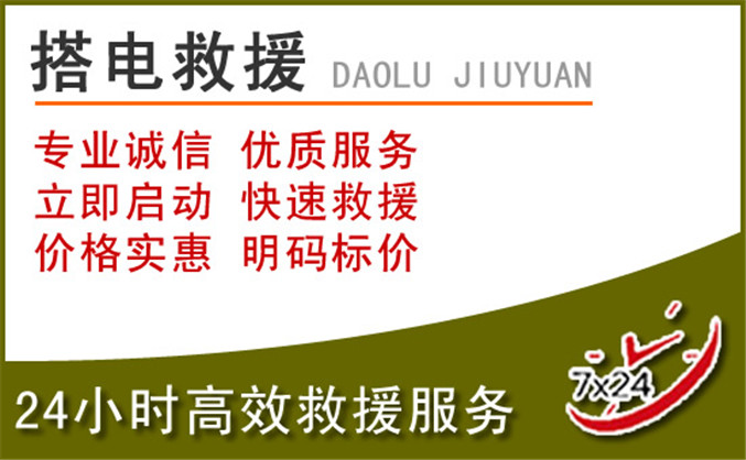 长安镇汽车道路救援