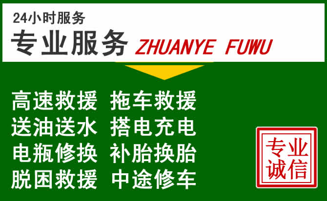 长安镇附近汽车道路救援